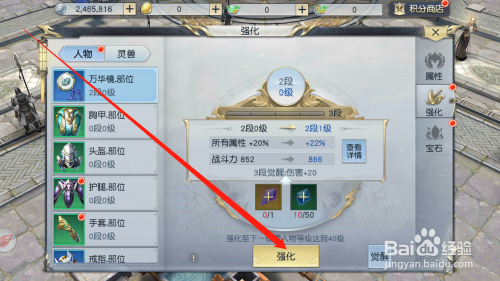 《镇魔曲》如何提高战力，装备系统玩法介绍？（镇魔曲手游武器强化等级）