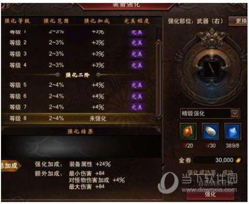 《镇魔曲》如何提高战力，装备系统玩法介绍？（镇魔曲手游武器强化等级）