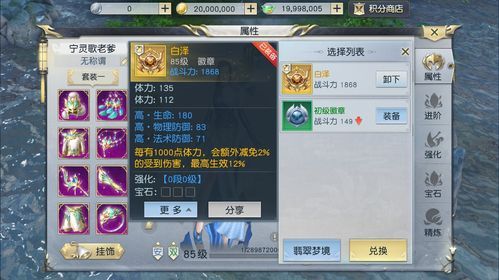 镇魔曲装备获取途径一览，镇魔曲装备怎么获得？（镇魔曲武器50 是几段）
