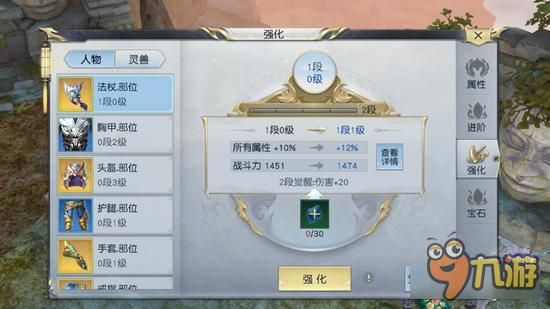 《镇魔曲》如何提高战力，装备系统玩法介绍？（镇魔曲武器打造攻略）