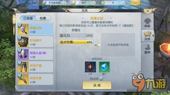 《镇魔曲》如何提高战力，装备系统玩法介绍？（镇魔曲武器打造攻略）