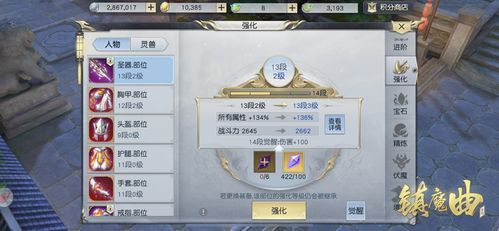 镇魔曲12级全部强化到16级需要多少？镇魔？（镇魔曲武器强化10）