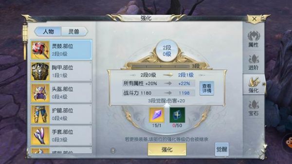 镇魔曲12级全部强化到16级需要多少？镇魔？（镇魔曲武器强化10）