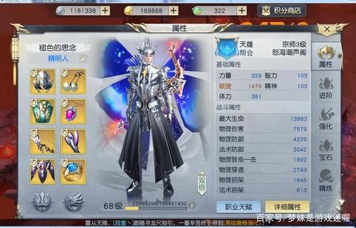 镇魔曲手游后期夜狩和星术哪个好？（镇魔曲夜狩武器发光）