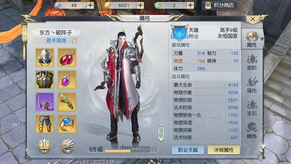 镇魔曲手游后期夜狩和星术哪个好？（镇魔曲夜狩武器发光）