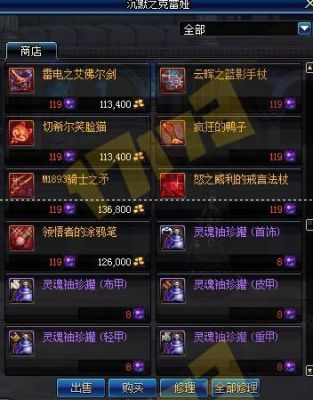 白手领主塔换什么武器好？（征战者领主之塔换什么武器）