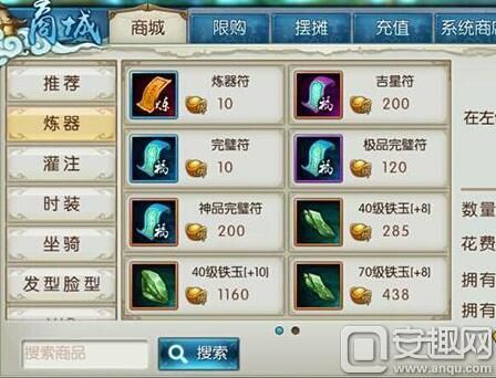 诛仙3天罡装备炼器符哪里有？（诛仙3天罡坎武器）
