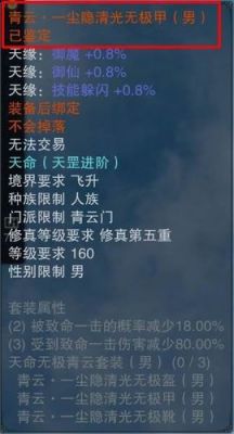 诛仙3武器升级顺序？（诛仙3天罡坎武器属性）