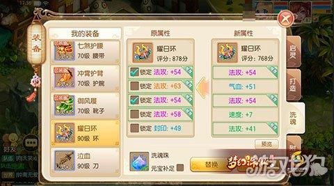 诛仙3武器升级顺序？（诛仙3天罡坎武器属性）