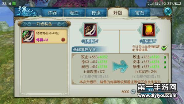 诛仙装备升级需要什么？（诛仙离武器用什么升级）
