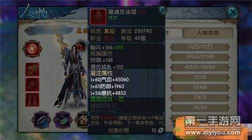 诛仙装备升级需要什么？（诛仙离武器用什么升级）
