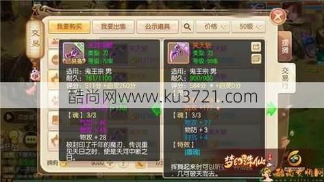 诛仙装备升级需要什么？（诛仙离武器用什么升级）