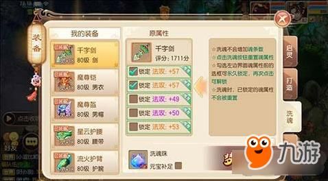 诛仙飞升装备坎和乾的哪个好那个差？（诛仙乾武器坎武器属性）