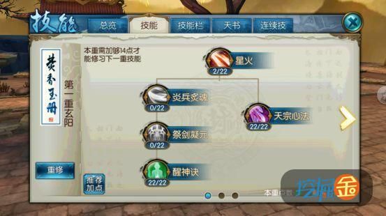 诛仙+附件强化技巧？（诛仙时装武器强化）