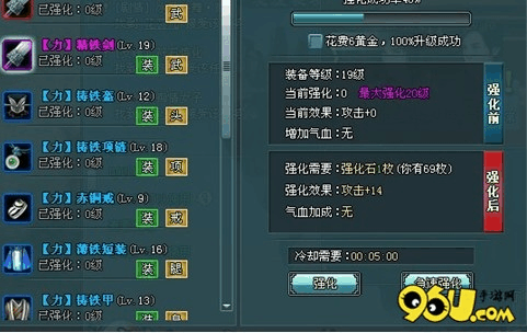 诛仙+附件强化技巧？（诛仙时装武器强化）