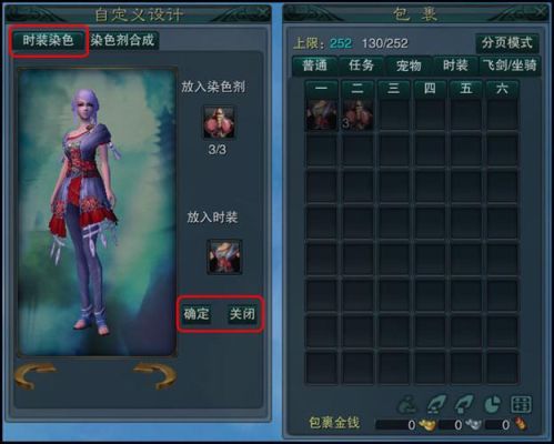 诛仙时装怎么取到包裹里面？（诛仙时装武器任务）