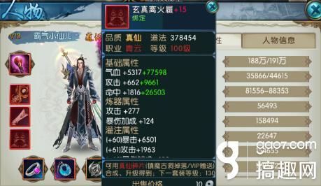 诛仙装备升级攻略？（诛仙手游武器强化外观）