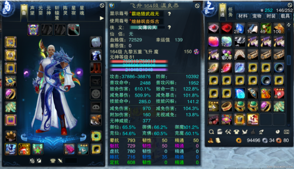 诛仙九黎用乾套坎武器好，还是全坎套好呀？（诛仙天罡坎武器属性）