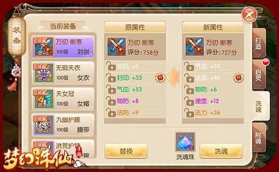 诛仙九黎用乾套坎武器好，还是全坎套好呀？（诛仙天罡坎武器属性）