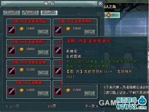 诛仙3天命武器怎么升级？（诛仙一尘武器属性）