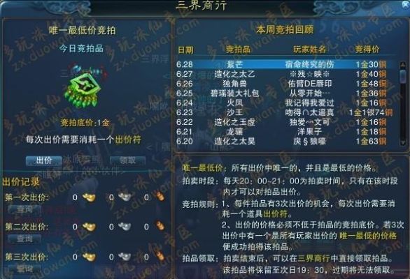 诛仙(小说)中所有宝物的名字？（诛仙中太昊武器大全）