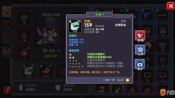 我的勇者牧师t0武器排行？（祝福之锤武器选择）