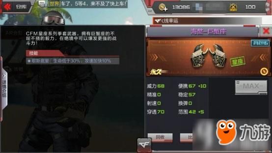 39岁的男人是什么星座？（39 cf星座武器怎么买）