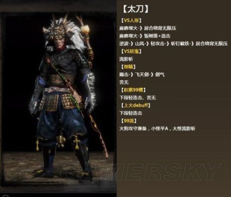仁王1副武器？（1.08版本仁王武器搭配）
