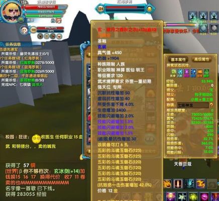 武林外传105玄装转幻装能用110同级无极？（105武器转玄）