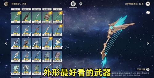 元神纪行30级拿什么武器好？（12段武器  日月）