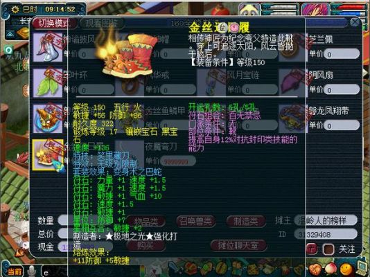 四海分别是什么地方？（140四海的武器多少钱）