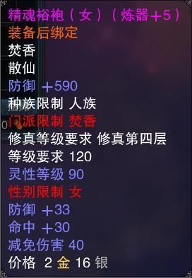 诛仙前传148散仙武器怎么得到？（148真仙武器太好看了）