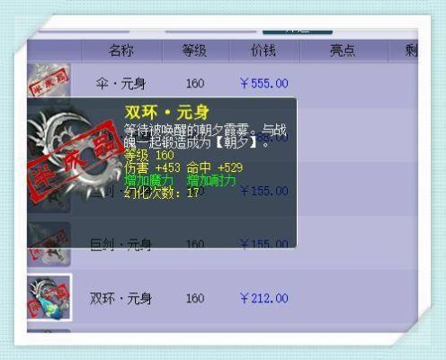 梦幻西游160级武器装备怎么得？（160级的武器打造技巧）