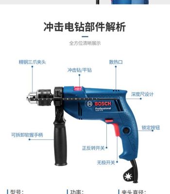 博世cbh2一18re冲击钻拆解和保养？（18钻武器变形外观）