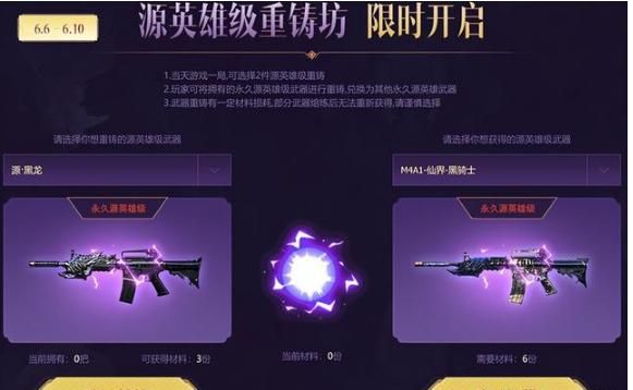 cf可以换购的英雄武器？（2017cf英雄武器折扣）