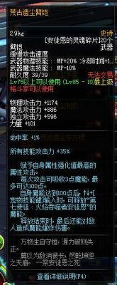 DNF暴风女皇带什么远古传说武器？（2017暴风女皇传说武器）
