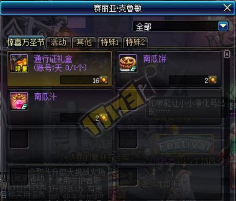 万圣节可以换什么物品？（2017地下城万圣节武器）