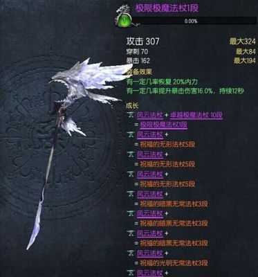 轩辕剑之汉之云白龙结局？（2017剑灵浊魔武器成长树）