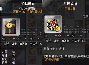 冒险岛圣骑士斗燃黑色武器送的是什么？（2017燃舞武器）