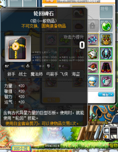 冒险岛圣骑士斗燃黑色武器送的是什么？（2017燃舞武器）