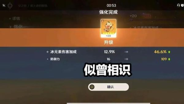 原神神里冰伤加成还是攻击加成好？（3.0武器元素伤害）