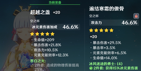 原神神里冰伤加成还是攻击加成好？（3.0武器元素伤害）