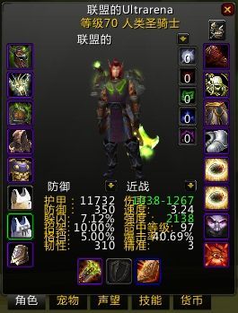 魔兽世界CJQ怎么搭配装备？（3.13cjq武器）