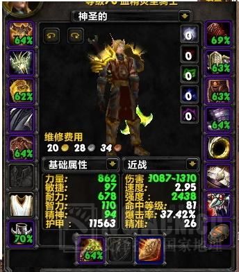 魔兽世界CJQ怎么搭配装备？（3.13cjq武器）