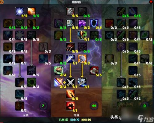 魔兽世界增强萨满武器选择？（3.13增强萨满武器排行）