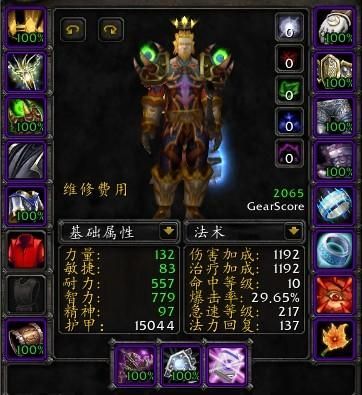3.13奶骑毕业装备是什么？（3.13治疗sm初期武器）