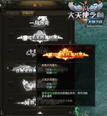 大天使之剑属性精华怎么获得？（37大天使之剑在哪打武器）