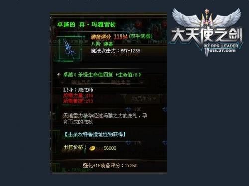 大天使之剑属性精华怎么获得？（37大天使之剑在哪打武器）