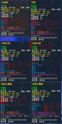 天下三3代9天武器获取？（3代九天武器属性）