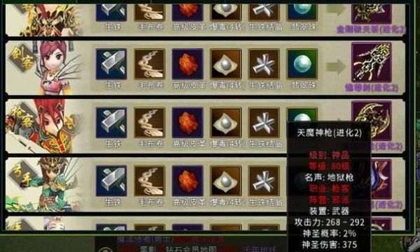 热血江湖手游邪灵位置？（4大邪灵武器制作材料）